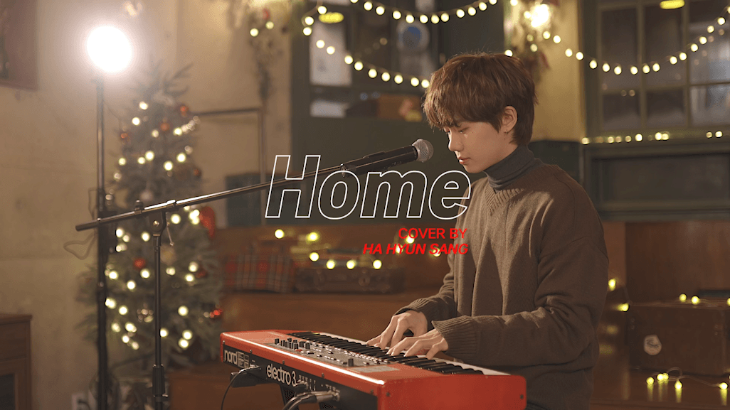 두둠 포트폴리오 - 노래 커버 영상 | 하현상 - Home Cover