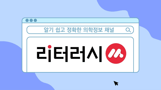 두둠 포트폴리오 - 리터러시M | 캡슐내시경이 한꺼번에 위,소장,대장을 찍는 게 가능한가요?