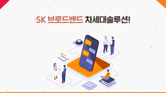 두둠 포트폴리오 - SK브로드밴드 모비콜 서비스 홍보 영상 | 업무효율성의 끝판왕!