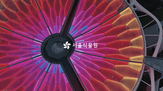 두둠 포트폴리오 - [서울식물원] 브랜드 홍보 영상 | 식물, 문화가 되다