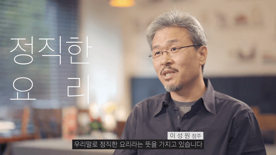 두둠 포트폴리오 - 쿠치나 디 오네스또 매장 인터뷰 홍보 영상