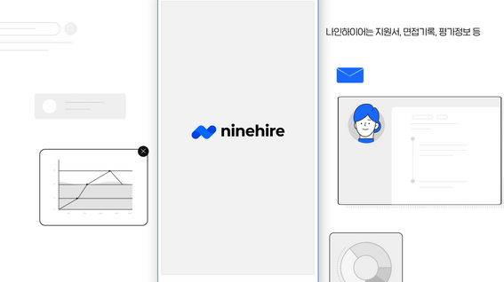 두둠 포트폴리오 - 나인하이어 채용관리 솔루션 홍보 영상