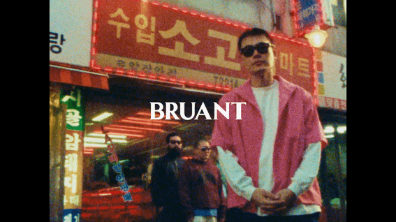 두둠 포트폴리오 - 패션브랜드 BRUANT SS24 캠페인 영상