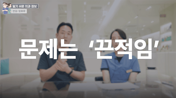 두둠 포트폴리오 - 치과의사 부부CHIKABUBU 정보 전달 유튜브 컨텐츠 영상 | 당(제로슈가) 과잉의 시대