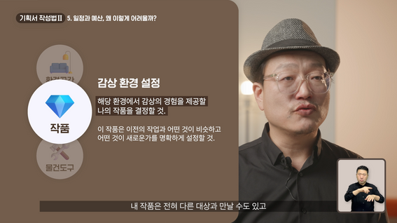 두둠 포트폴리오 - 한국예술인복지재단 강의 영상ㅣ김상윤 강사 편
