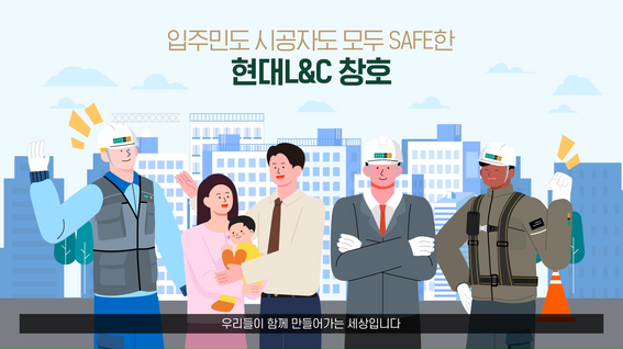 두둠 포트폴리오 - 창호현장 안전/품질 교육 영상