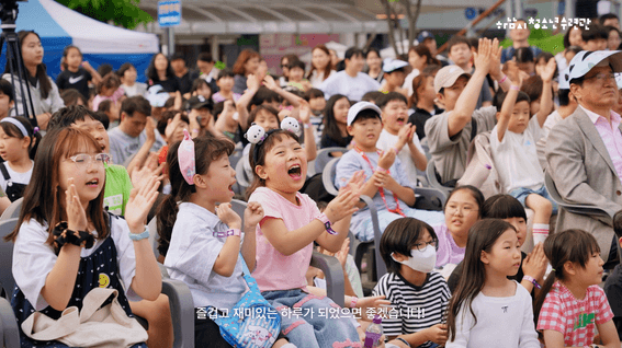 두둠 포트폴리오 - 2024 하남시 청소년의 날 행사스케치 영상 | 하남시청소년수련관