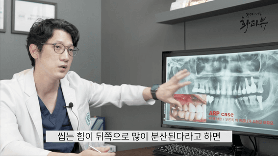 두둠 포트폴리오 - 연세굿데이치과 유튜브 콘텐츠 영상 | 이빨 함부로 뽑지 마세요! 임플란트는 이럴 때 하는 거에요! feat. 이빨이 흔들릴때