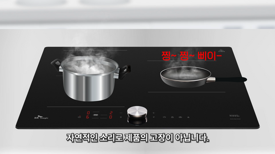 두둠 포트폴리오 - SK매직 인덕션 제품 사용방법 영상