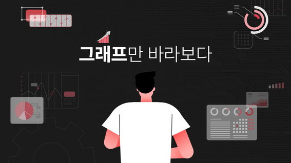 두둠 포트폴리오 - 오르다 비트코인 자동매매 프로그램 홍보 영상