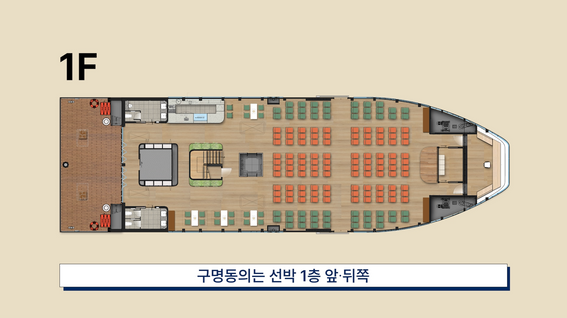 두둠 포트폴리오 - HJ레저개발 HJ크루즈 2023 안전 안내 영상