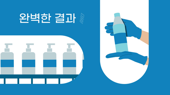 두둠 포트폴리오 - 더리드 맞춤형 제품생산 기업 모션그래픽 홍보 영상