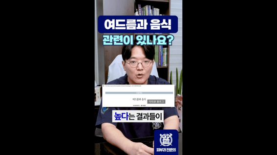 두둠 포트폴리오 - 피부과의원 정보전달 쇼츠제작