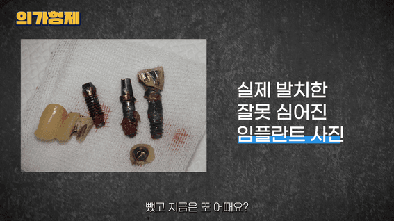 두둠 포트폴리오 - 충격! 강남 치과 먹튀 사건과 폐업: 티몬 위메프 사태의 반복?