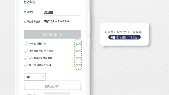 두둠 포트폴리오 - 교보증권 비대면 계좌 개설 가이드 인포그래픽 영상