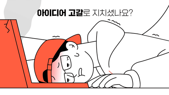 두둠 포트폴리오 - 디자인비스킷 홍보 모션그래픽 영상