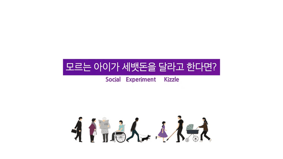 두둠 포트폴리오 - 모르는 아이가 세뱃돈을 달라고 한다면ㅣ사회실험카메라