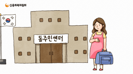 두둠 포트폴리오 - 신용회복위원회 웹 애니메이션