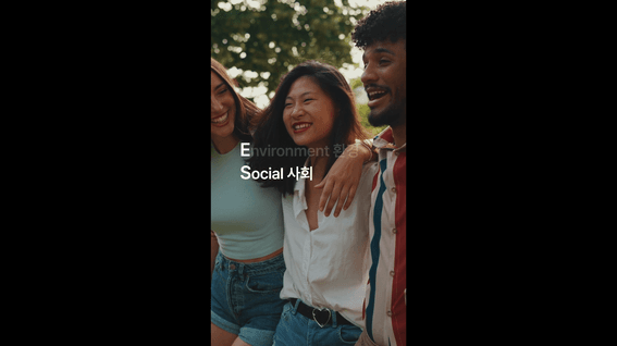 두둠 포트폴리오 - 한솔그룹 ESG 숏폼 영상 제작