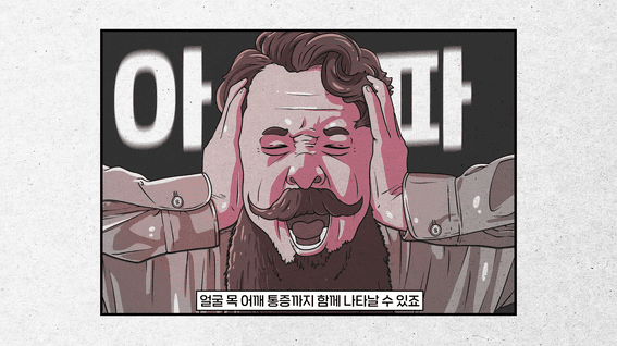 두둠 포트폴리오 - 서울센텀의원 모션그래픽 정보전달 영상ㅣ턱이 우리에게 끼치는 영향