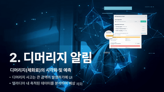 두둠 포트폴리오 - 텔라디아 인포그래픽 홍보영상