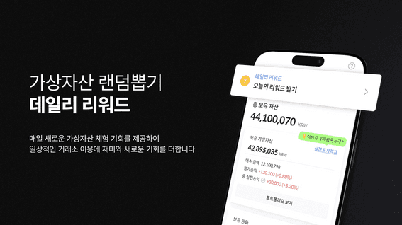 두둠 포트폴리오 - 가상자산거래소 코빗ㅣ타이포그래피 소개영상