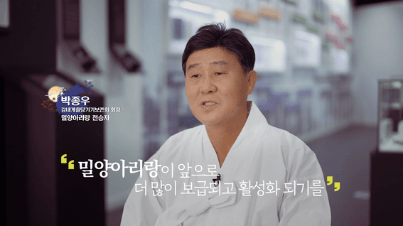 두둠 포트폴리오 - 잇다, 밀양아리랑ㅣ밀양문화관광재단 인터뷰 영상