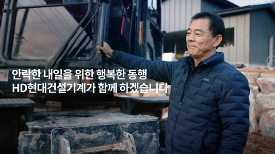 두둠 포트폴리오 - HD현대건설기계 고객인터뷰