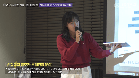 두둠 포트폴리오 - 세종대학교ㅣ2024년 제3회 세종 U&I페스티벌 현장스케치