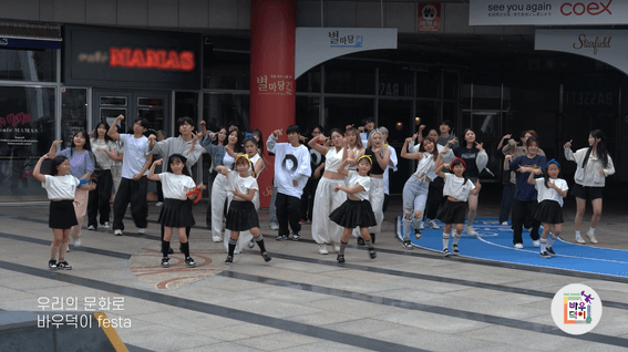 두둠 포트폴리오 - [안성시]ㅣ바우덕이 축제 홍보 플레시몹 영상