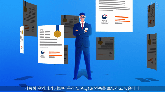 두둠 포트폴리오 - 명성A&Tㅣ인포그래픽 홍보영상