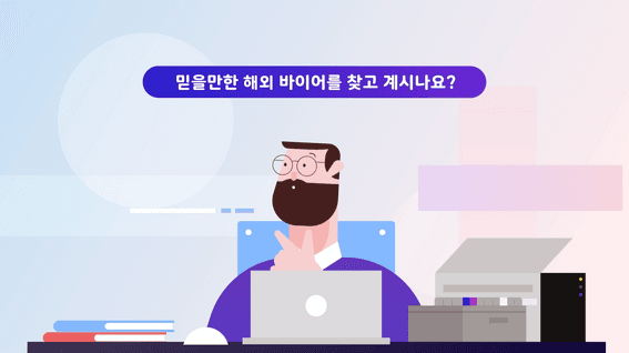 두둠 포트폴리오 - 시크한ㅣ글로벌 종합 물류 기업 홍보 영상