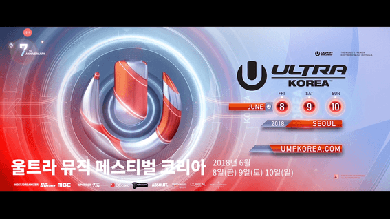 두둠 포트폴리오 - (주)유씨 코리아ㅣ2018 UMF Korea 라인업 30s 홍보 영상