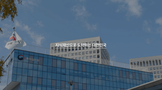 두둠 포트폴리오 - 특허심판원ㅣ홍보 영상