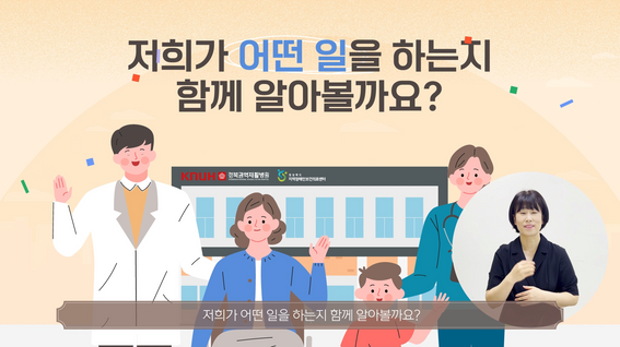 두둠 포트폴리오 - 경북권역재활병원 모션그래픽 기업 홍보 영상